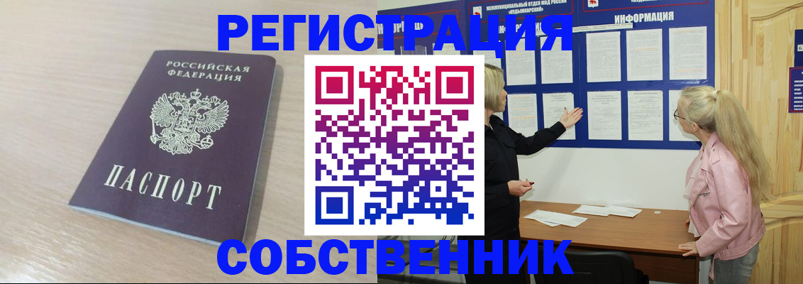 прописка штамп в Архангельской области